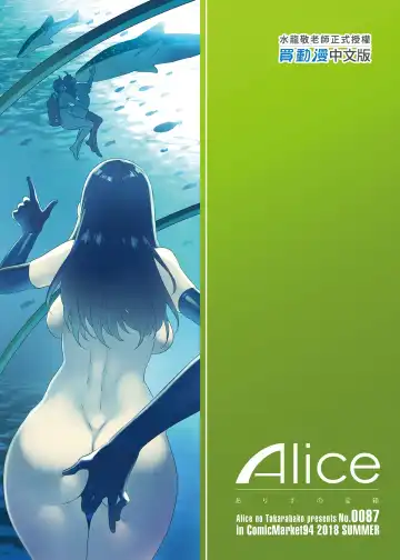 [Mizuryu Kei] ようこそ 水龍敬ランド Day.7 [中国翻訳] [無修正] [DL版]｜ Fhentai - Page 43