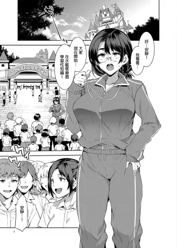 [Mizuryu Kei] ようこそ 水龍敬ランド Day.7 [中国翻訳] [無修正] [DL版]｜ Fhentai - Page 7