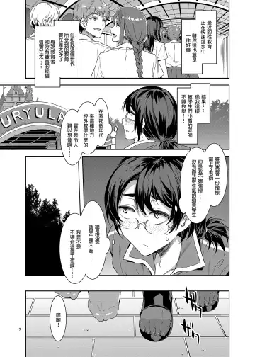 [Mizuryu Kei] ようこそ 水龍敬ランド Day.7 [中国翻訳] [無修正] [DL版]｜ Fhentai - Page 9