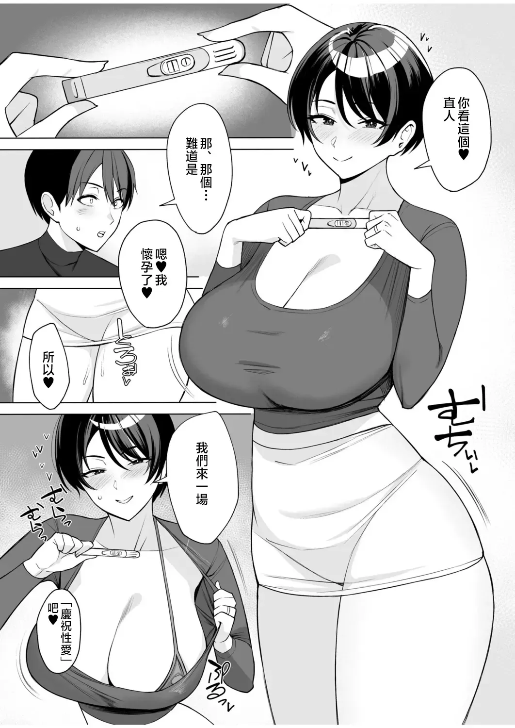 [C-kyuu] Gibo-san wa Boku no Mono 8 Fhentai - Page 3