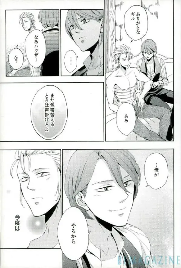 [2310] OHA Owari to Hajimari no Mani Fhentai - Page 20