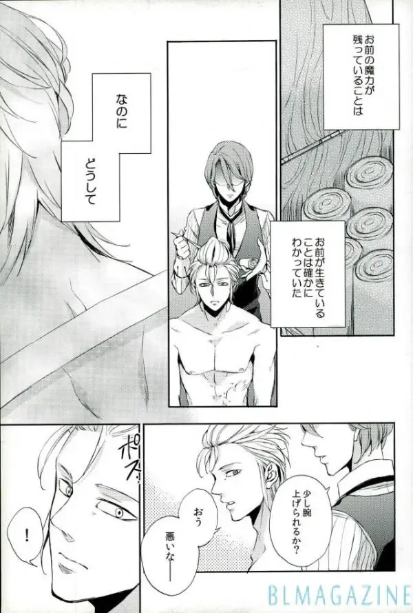 [2310] OHA Owari to Hajimari no Mani Fhentai - Page 8