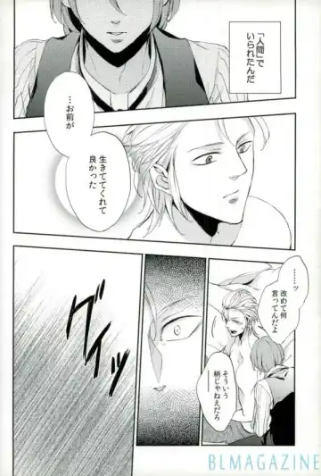 [2310] OHA Owari to Hajimari no Mani Fhentai - Page 11