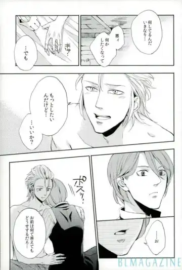 [2310] OHA Owari to Hajimari no Mani Fhentai - Page 14