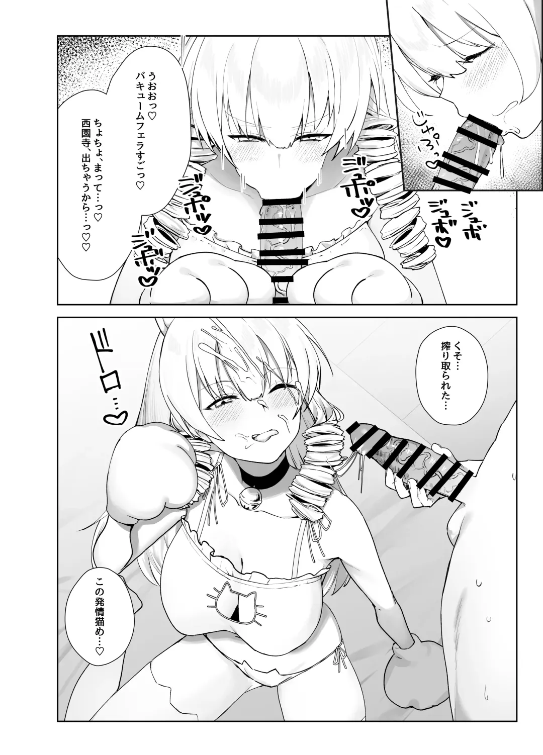 Manneri o Osoreru Bakunyuu Ojou-sama ni Cosplay Ecchi Goban Shoubu o Idomareru Hanashi Fhentai - Page 19