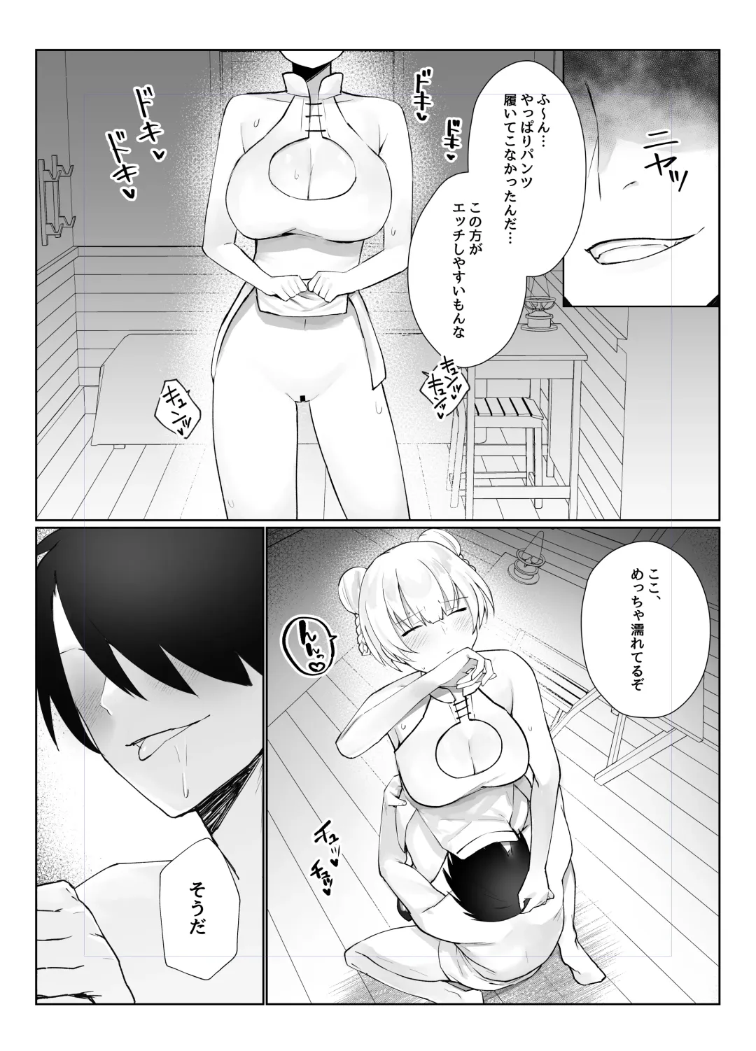 Manneri o Osoreru Bakunyuu Ojou-sama ni Cosplay Ecchi Goban Shoubu o Idomareru Hanashi Fhentai - Page 32