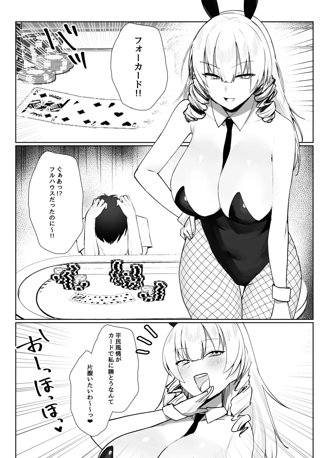 Manneri o Osoreru Bakunyuu Ojou-sama ni Cosplay Ecchi Goban Shoubu o Idomareru Hanashi Fhentai - Page 35