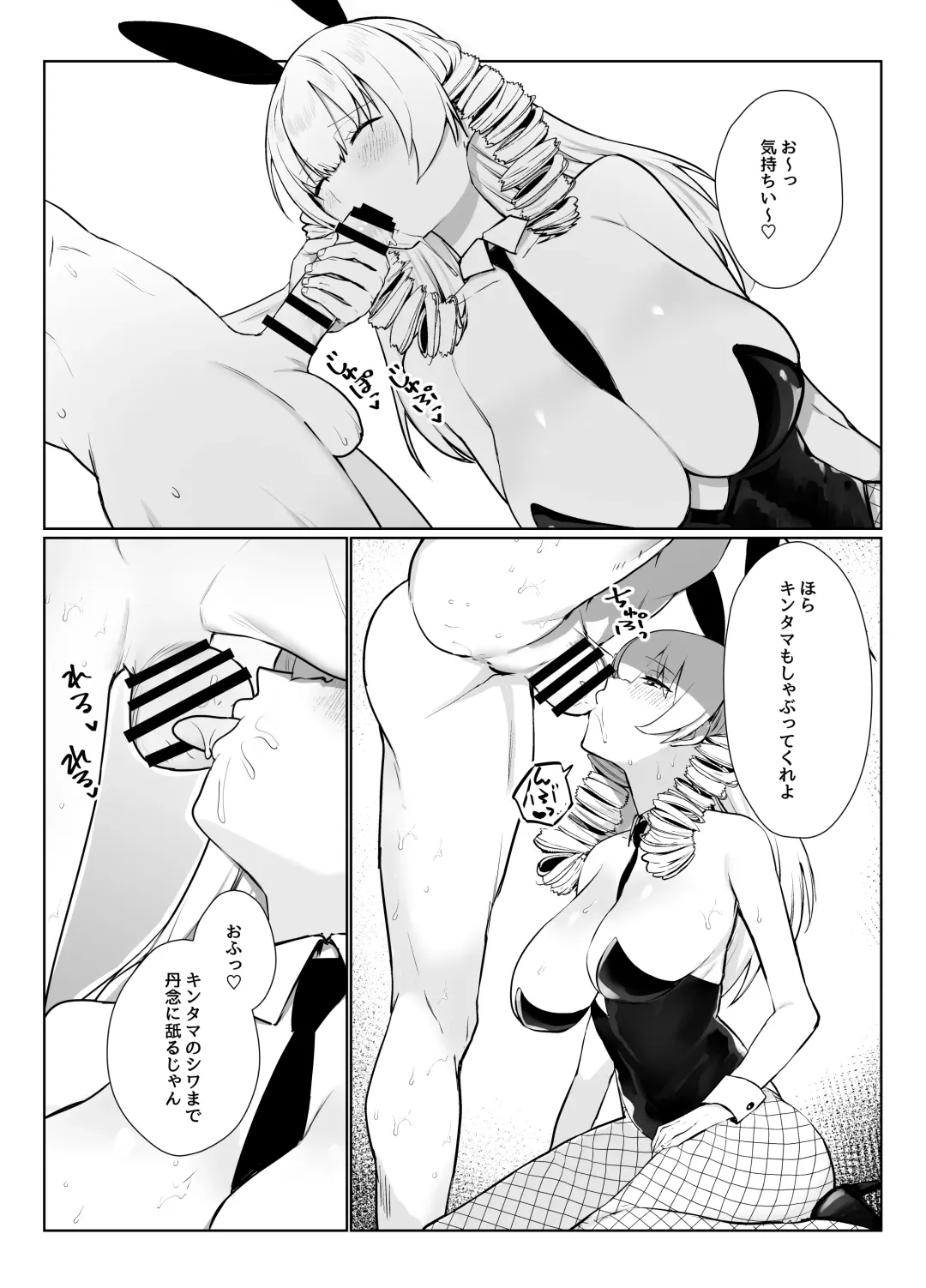 Manneri o Osoreru Bakunyuu Ojou-sama ni Cosplay Ecchi Goban Shoubu o Idomareru Hanashi Fhentai - Page 38