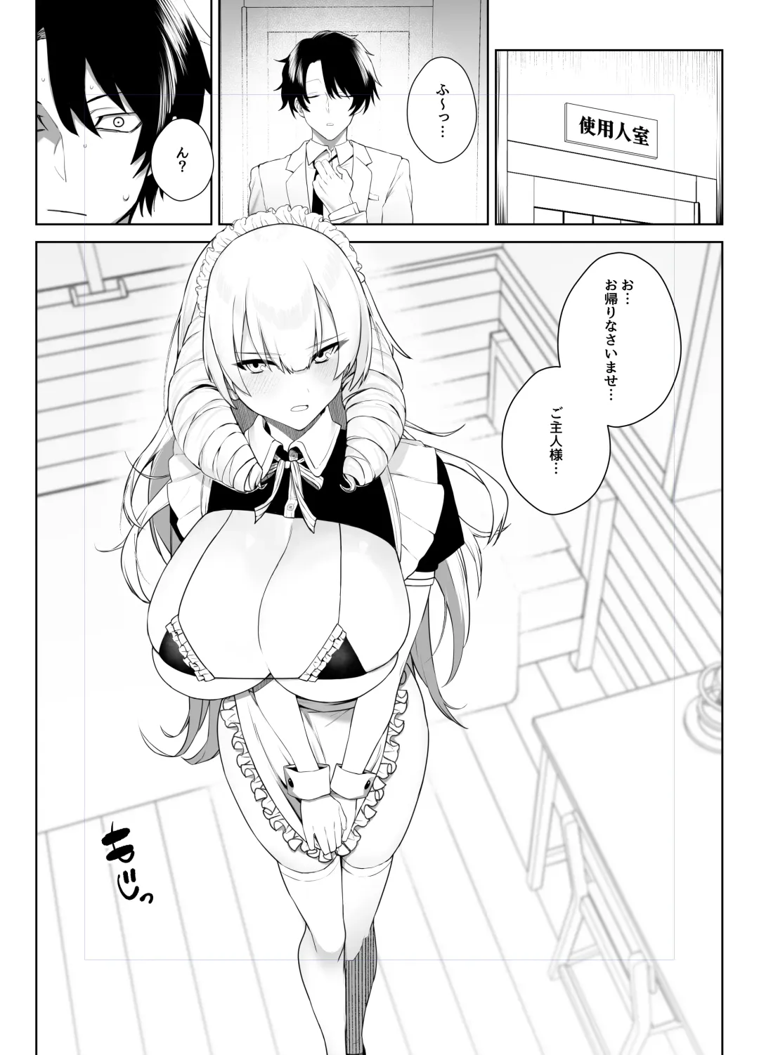 Manneri o Osoreru Bakunyuu Ojou-sama ni Cosplay Ecchi Goban Shoubu o Idomareru Hanashi Fhentai - Page 6