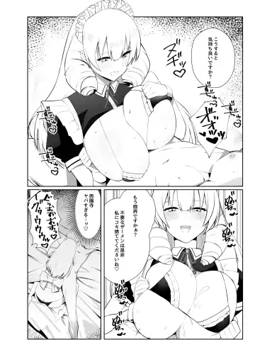 Manneri o Osoreru Bakunyuu Ojou-sama ni Cosplay Ecchi Goban Shoubu o Idomareru Hanashi Fhentai - Page 13