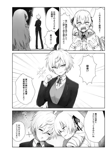 Manneri o Osoreru Bakunyuu Ojou-sama ni Cosplay Ecchi Goban Shoubu o Idomareru Hanashi Fhentai - Page 3