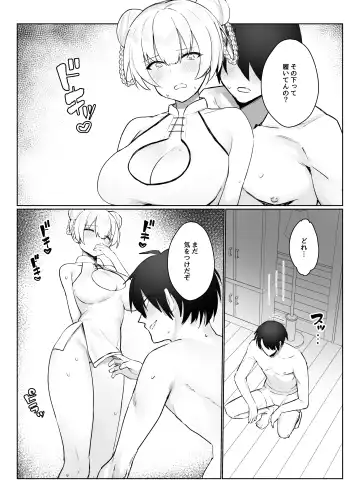 Manneri o Osoreru Bakunyuu Ojou-sama ni Cosplay Ecchi Goban Shoubu o Idomareru Hanashi Fhentai - Page 31