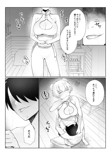 Manneri o Osoreru Bakunyuu Ojou-sama ni Cosplay Ecchi Goban Shoubu o Idomareru Hanashi Fhentai - Page 32
