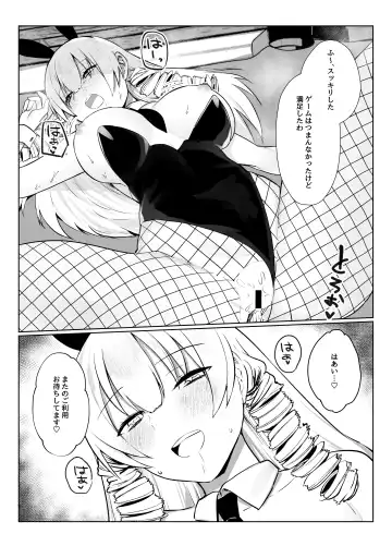 Manneri o Osoreru Bakunyuu Ojou-sama ni Cosplay Ecchi Goban Shoubu o Idomareru Hanashi Fhentai - Page 42