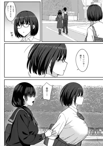 地味巨乳のストーカー女に告白されたのでヤりまくってみた話2 Fhentai - Page 10
