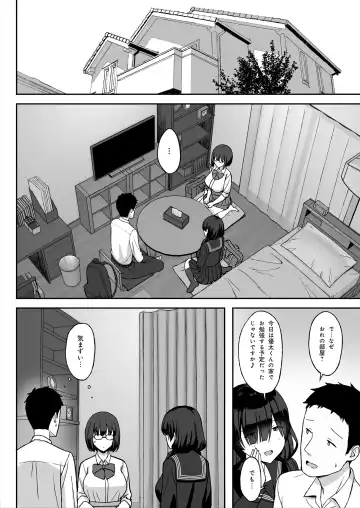 地味巨乳のストーカー女に告白されたのでヤりまくってみた話2 Fhentai - Page 12
