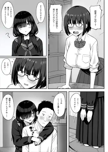 地味巨乳のストーカー女に告白されたのでヤりまくってみた話2 Fhentai - Page 15