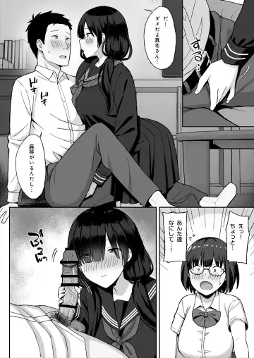 地味巨乳のストーカー女に告白されたのでヤりまくってみた話2 Fhentai - Page 16