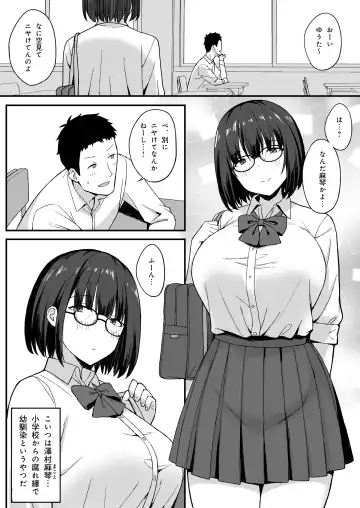 地味巨乳のストーカー女に告白されたのでヤりまくってみた話2 Fhentai - Page 5