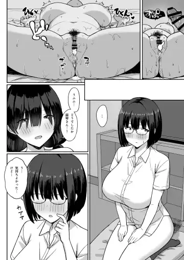 地味巨乳のストーカー女に告白されたのでヤりまくってみた話2 Fhentai - Page 52