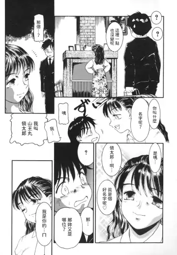 [Nakanoo Kei] Domestic Drastic Life? (decensored) Fhentai - Page 3