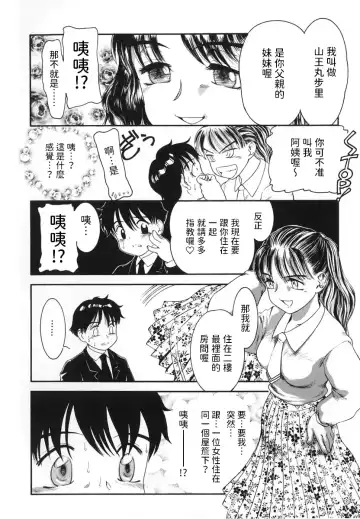 [Nakanoo Kei] Domestic Drastic Life? (decensored) Fhentai - Page 4