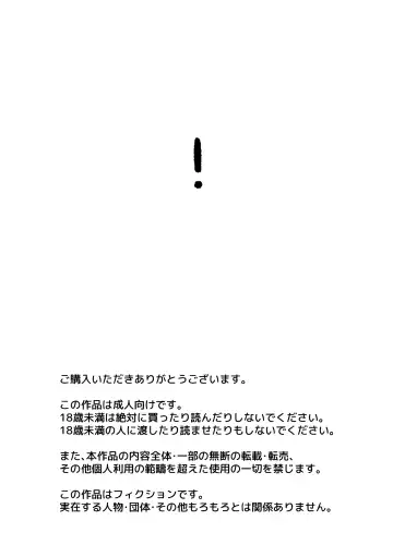 [Zumi] Red Ballet VS Brief Kaijin | Red Bullet vs The Briefs Monster Fhentai - Page 3