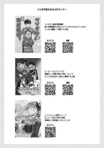 [Zumi] Red Ballet VS Brief Kaijin | Red Bullet vs The Briefs Monster Fhentai - Page 53