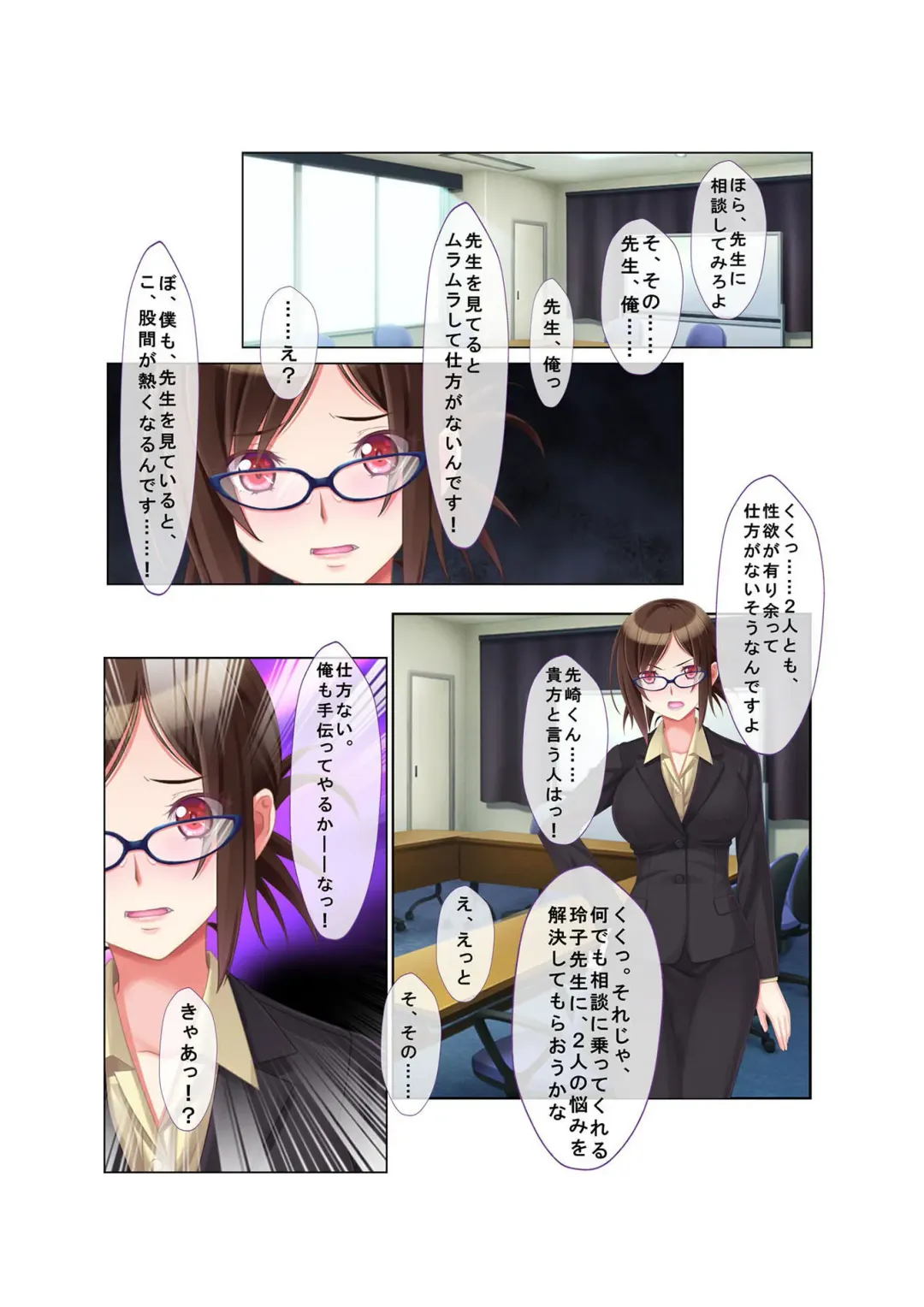 [Benetty] COMIC Amanure Vol. 3 Fhentai - Page 100