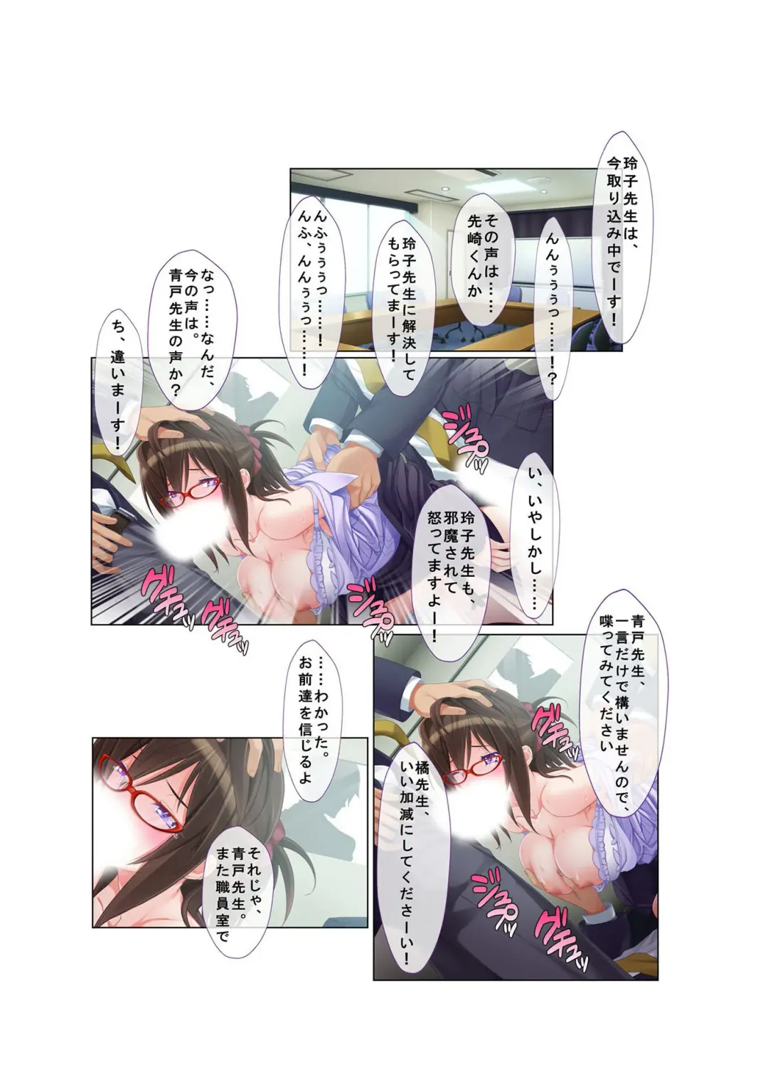 [Benetty] COMIC Amanure Vol. 3 Fhentai - Page 103