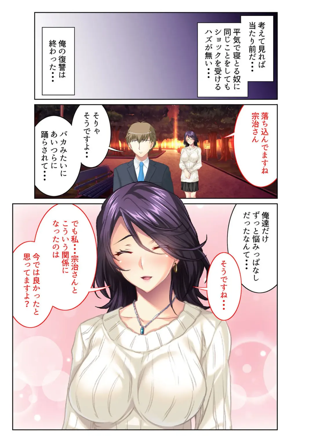 [Benetty] COMIC Amanure Vol. 3 Fhentai - Page 11