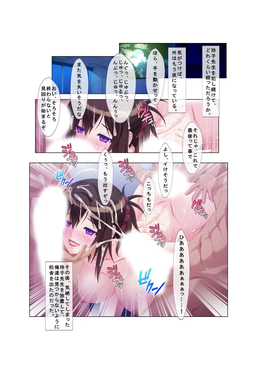 [Benetty] COMIC Amanure Vol. 3 Fhentai - Page 110