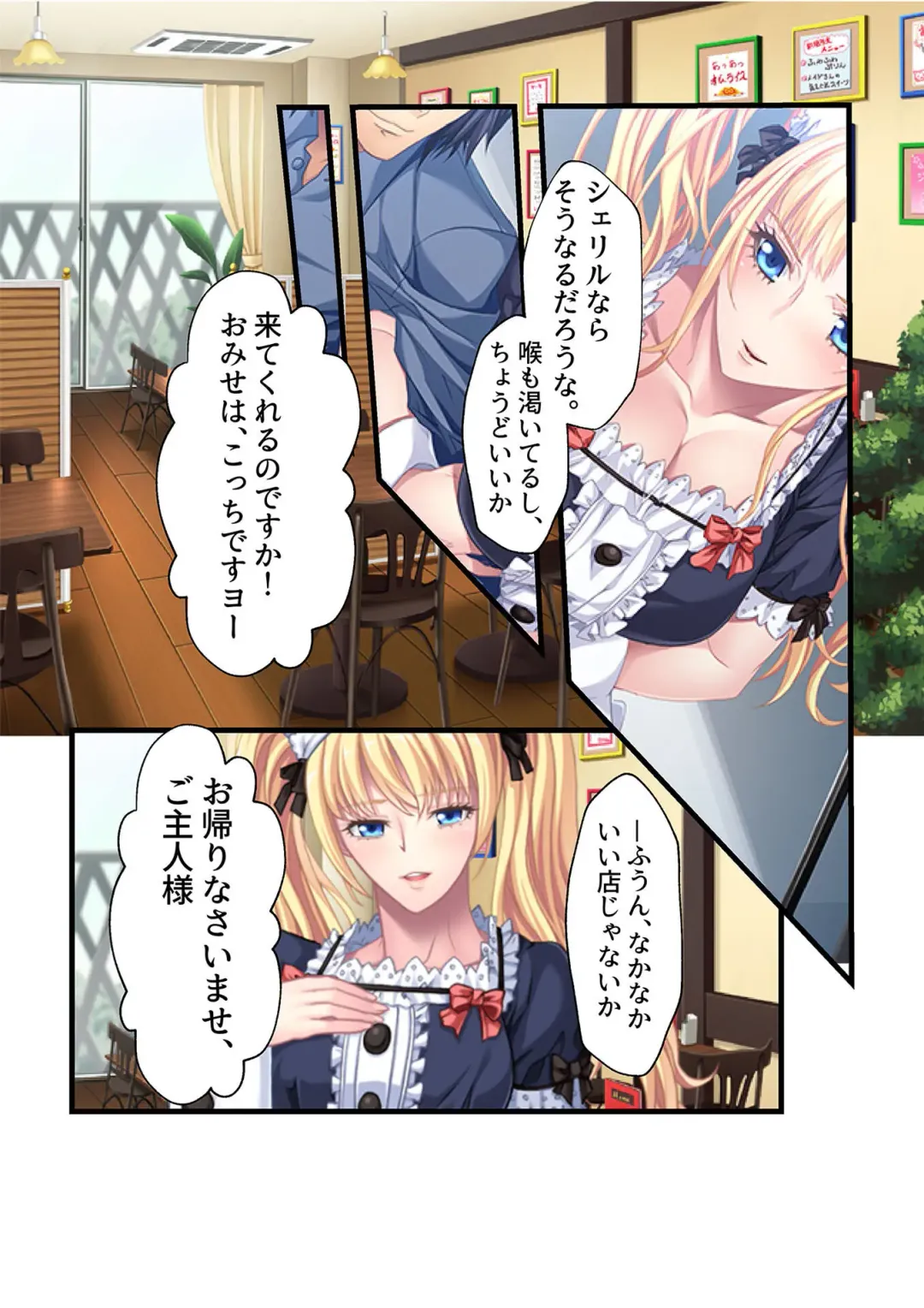 [Benetty] COMIC Amanure Vol. 3 Fhentai - Page 115