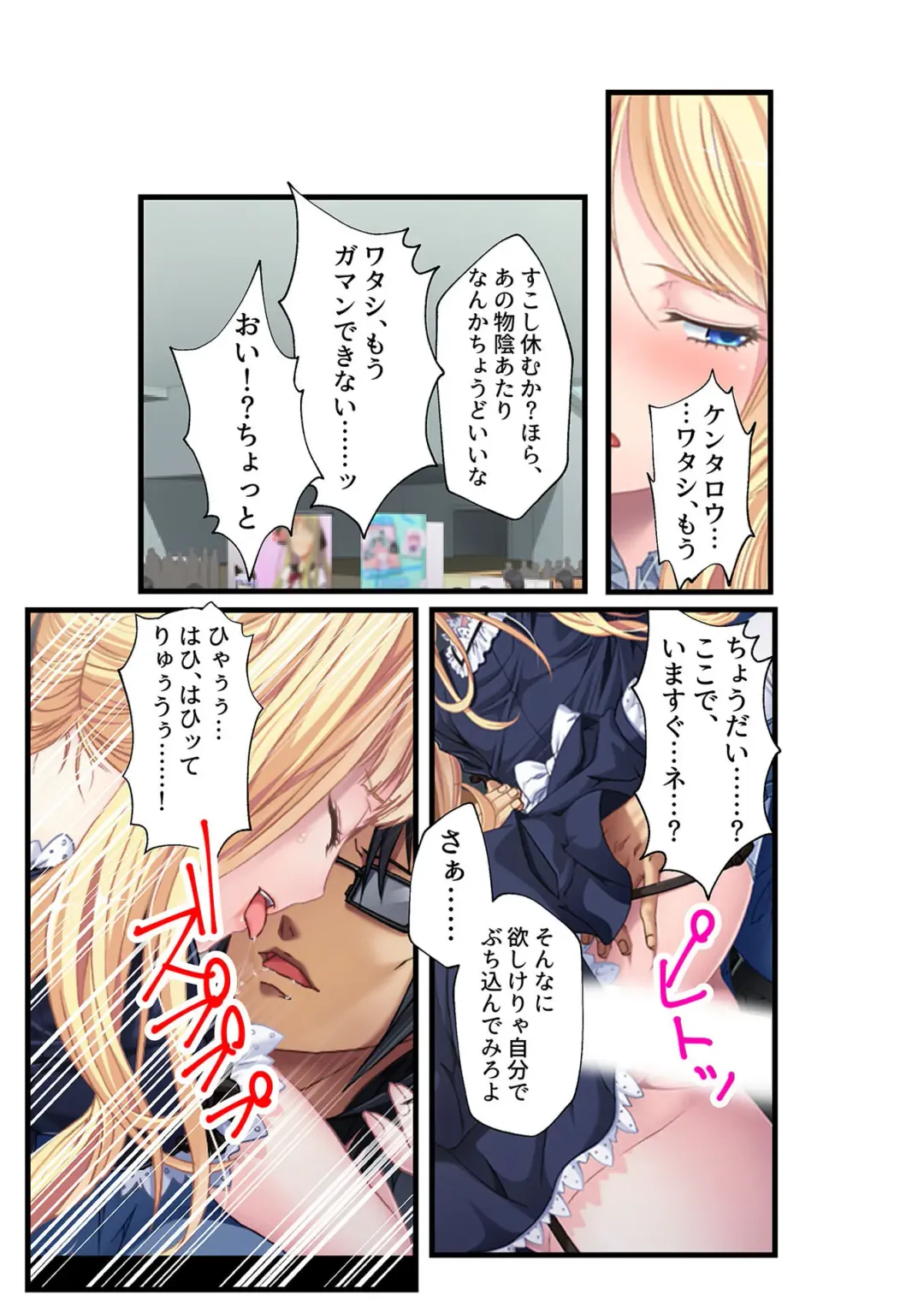 [Benetty] COMIC Amanure Vol. 3 Fhentai - Page 123