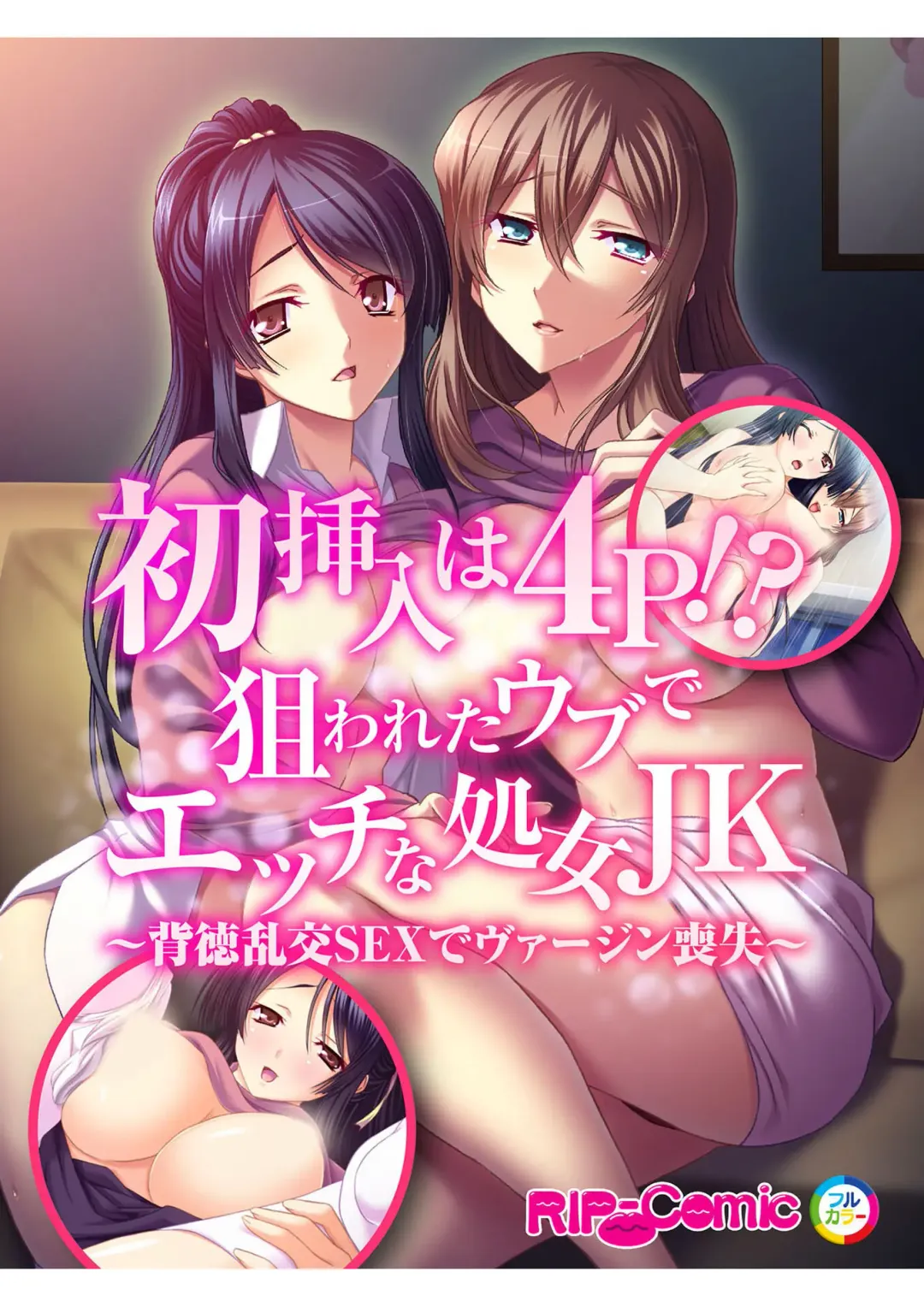 [Benetty] COMIC Amanure Vol. 3 Fhentai - Page 16