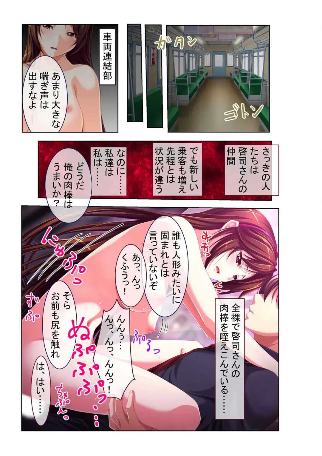 [Benetty] COMIC Amanure Vol. 3 Fhentai - Page 57