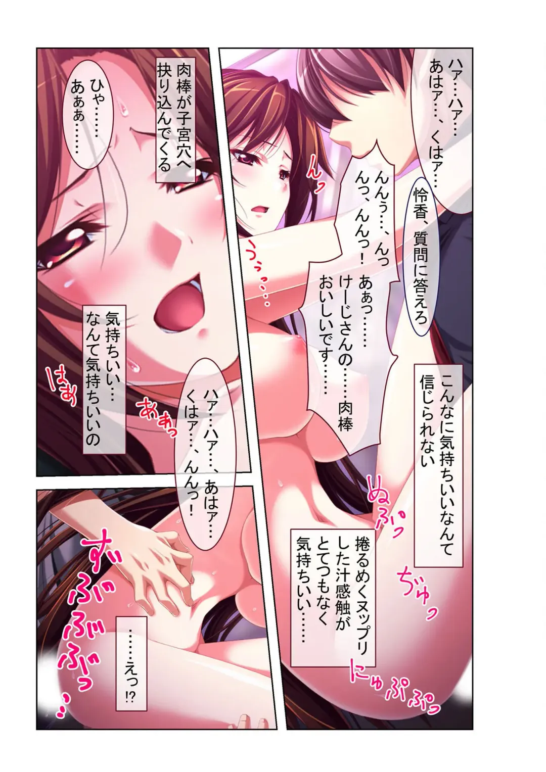 [Benetty] COMIC Amanure Vol. 3 Fhentai - Page 58