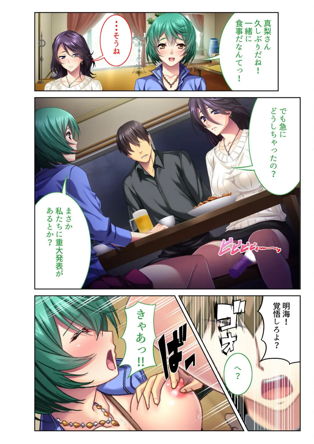 [Benetty] COMIC Amanure Vol. 3 Fhentai - Page 6