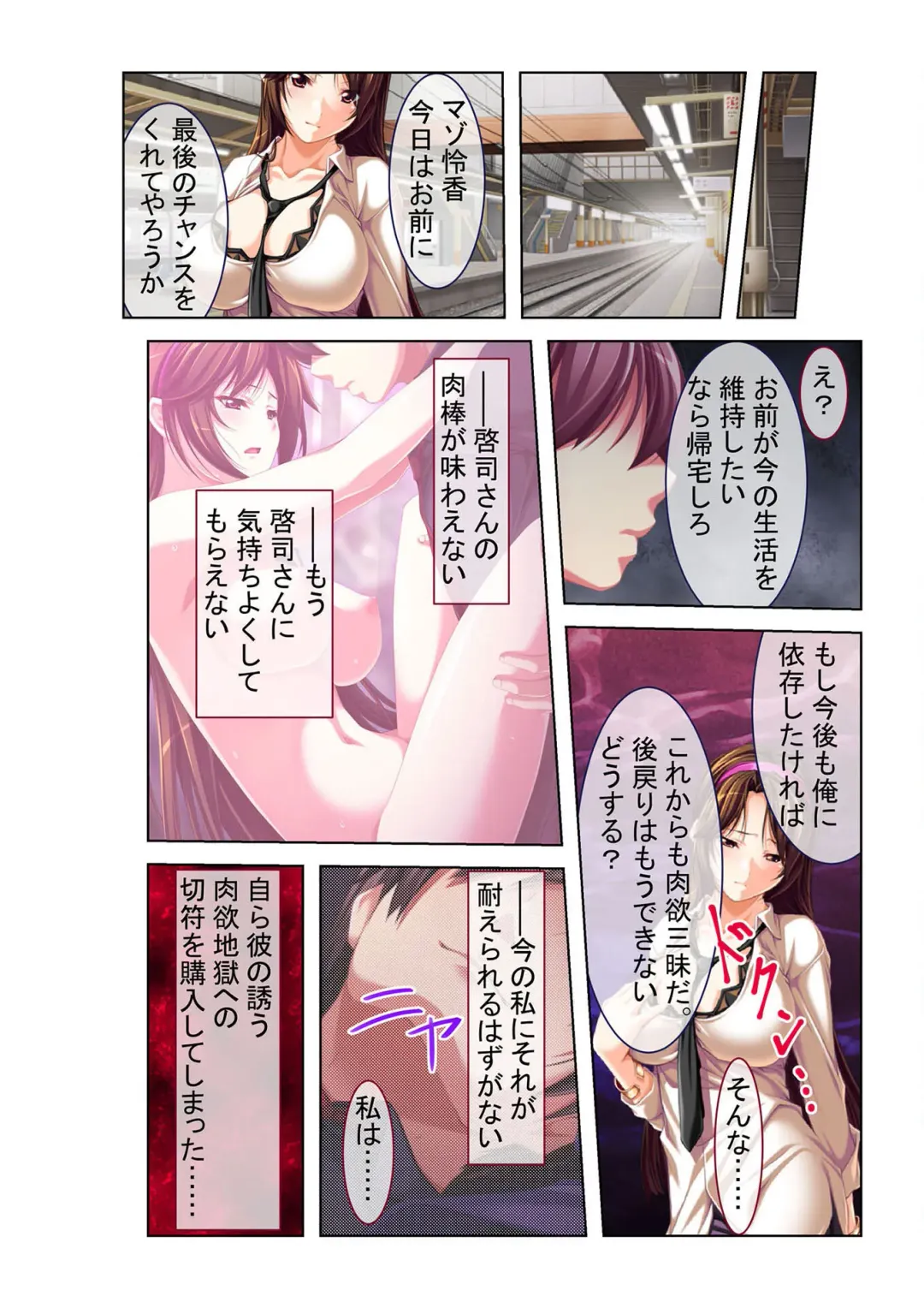 [Benetty] COMIC Amanure Vol. 3 Fhentai - Page 63