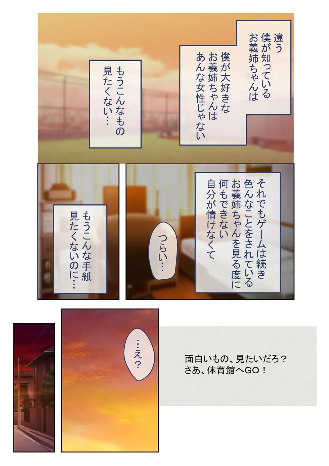 [Benetty] COMIC Amanure Vol. 3 Fhentai - Page 88