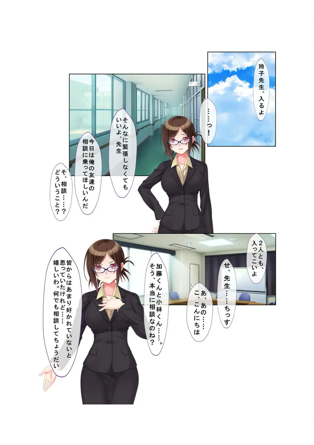 [Benetty] COMIC Amanure Vol. 3 Fhentai - Page 99