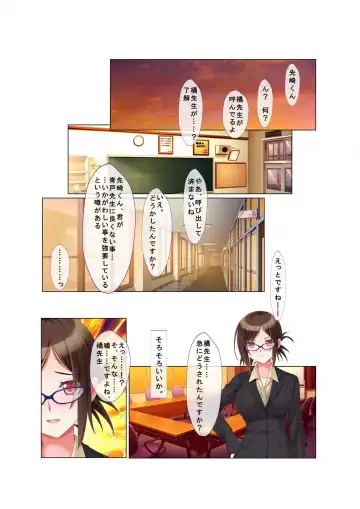 [Benetty] COMIC Amanure Vol. 3 Fhentai - Page 105