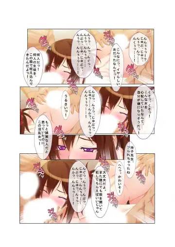 [Benetty] COMIC Amanure Vol. 3 Fhentai - Page 108