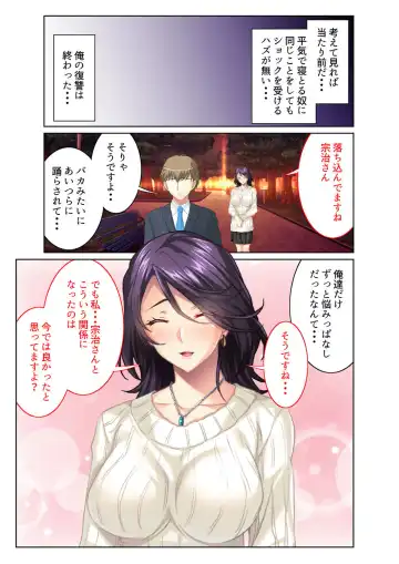 [Benetty] COMIC Amanure Vol. 3 Fhentai - Page 11