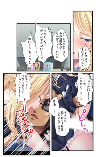 [Benetty] COMIC Amanure Vol. 3 Fhentai - Page 123