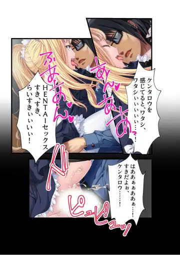 [Benetty] COMIC Amanure Vol. 3 Fhentai - Page 124