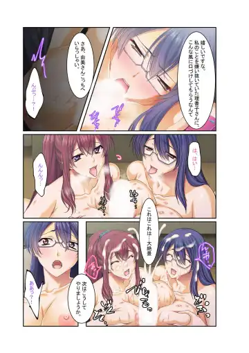 [Benetty] COMIC Amanure Vol. 3 Fhentai - Page 33