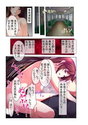 [Benetty] COMIC Amanure Vol. 3 Fhentai - Page 57