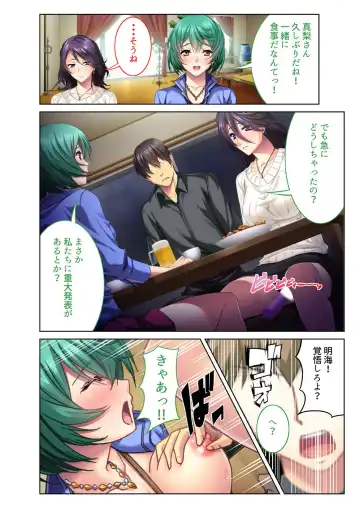 [Benetty] COMIC Amanure Vol. 3 Fhentai - Page 6