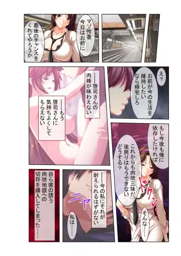 [Benetty] COMIC Amanure Vol. 3 Fhentai - Page 63